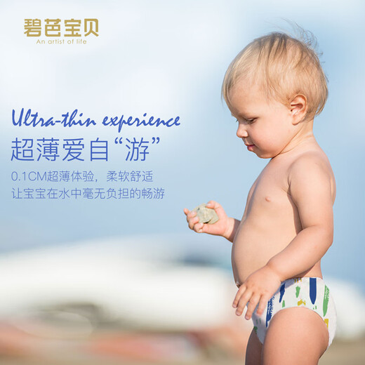 Bibaba Baby Mittsommer Lichtjahr Schwimmstämme XL Größe 5 Teile (12-16 kg) Baby Einweg-Wasserdichte Hose Baby Windeln