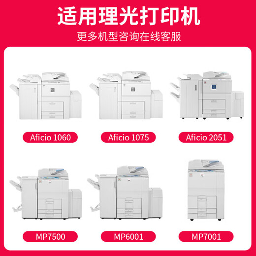 Jingheng eignet sich für RICOH MP6210D Powder Box MP7503SP Toner MP6001 6503 9003 7502SP Toner MP6210D Powder Box Einzelpackung (43000 Seiten)