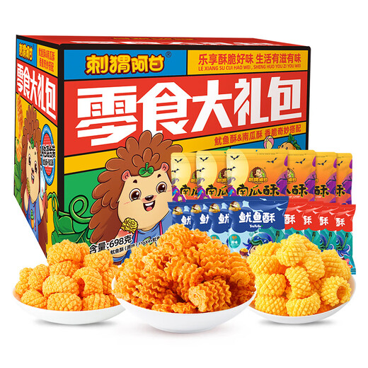 
Forrest Gump Pumpkin Crispy Squid Crispy 698g Casual Snacks Satisfaction Combination Office Snacks Box Pack