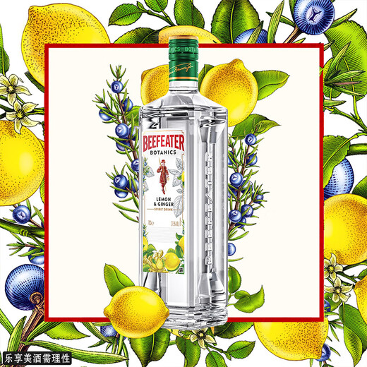 必富达（Beefeater）洋酒 英国 伦敦 柠檬生姜 金酒 风味配制酒 700ml 
