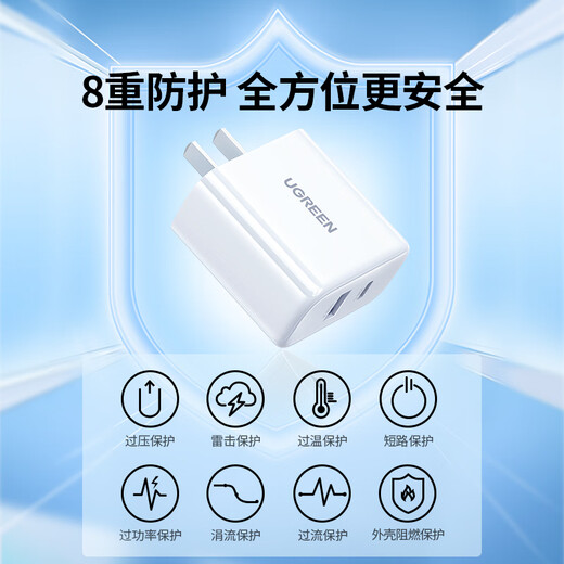 绿联充电器头PD20W多口氮化镓快充头type-c/usb插头适用苹果iPhone16e15/14/13ProMax华为小米手机iPad