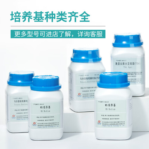 Qingdao Haibo Brain Heart Infusion Broth BHI Medium Bottle Microbiology Laboratory Bacteria Testing and Culture BKMAMLAB Brain Heart Infusion Broth 250g/bottle