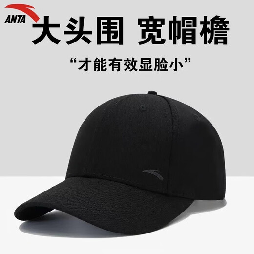 ANTA (ANTA) sports peaked cap for men and women, cycling and fishing baseball cap, sun protection cap, large head circumference hat 192357251, basic black M