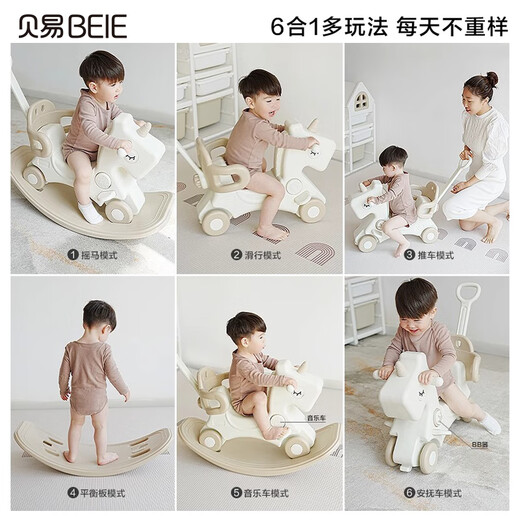 贝易（BEIE）独角兽摇摇马1岁+木马玩具无音乐五合一贝母粉无坐垫周岁儿童礼物