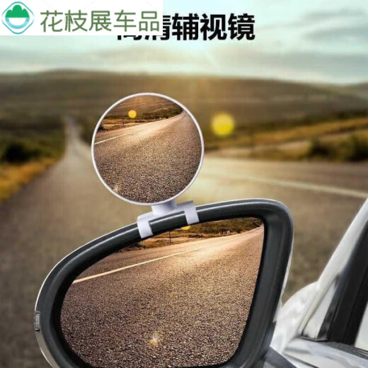 钻技后视镜小圆镜倒车镜 汽车教练镜教练车辅助后视镜倒车辅助镜反光 白色-高清 中号【一对】