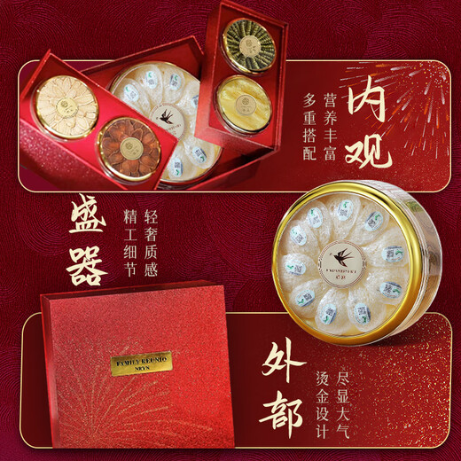 康源藏草地溯源燕窝大盏高档礼盒送父母长辈孕妇产后营养品