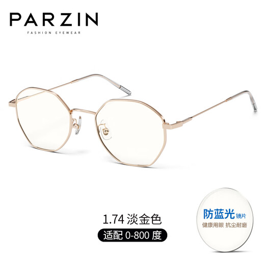 
PARZIN myopia anti-blue radiation-proof glasses frame for men and women Simple facial retouching metal frame can match degrees PJ15738B Pink frame gold edge frame + Wanxin 1.74 green film (within 800 degrees)