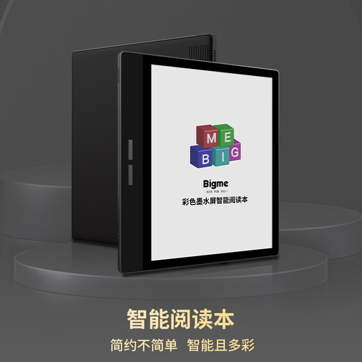 BIGME Big Me B751C 7-inch color ink screen smart reading e-book reader High brush electric paper book Reading e-paper tablet Single machine
