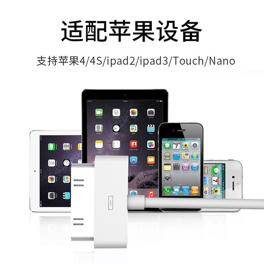 
White Dog Apple 4s data cable iPhone 4s charging cable iPad fast charging cable a1395 a1416 A1430A1396 Apple old wide-mouth data cable