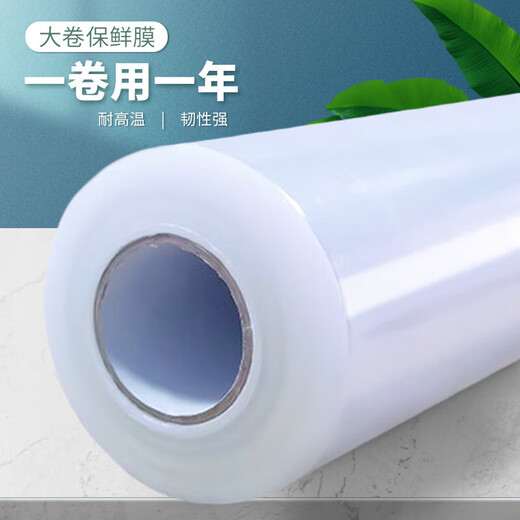 弗烟保鲜膜PE家用冰箱厨房耐高温大卷美容火疗水果专用7米 撕拉式35cm宽797克约757米
