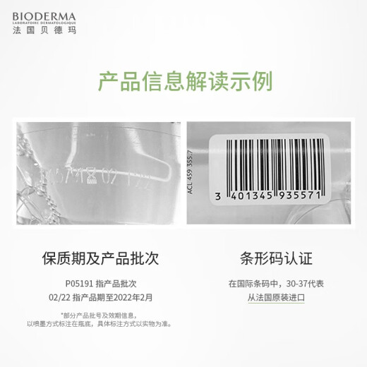 BIODERMA Makeup Remover Green Water 500ml Jingyan Multi-effect Cleansing Liquid (Control and regulate water and oil balance, suitable for oily acne-prone skin)