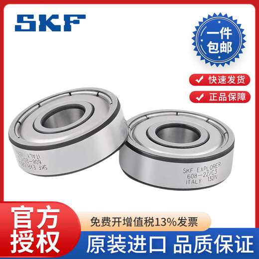 
Miaopu Le SKF bearing micro bearing 608/626/693/623/619/4 638/5 SKF-608-2Z metal seal
