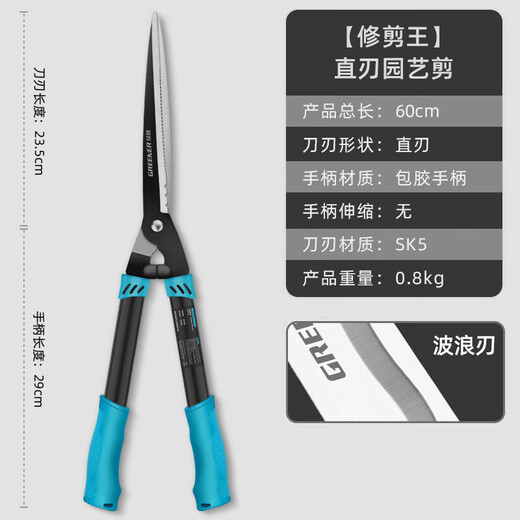 Greener (GREENER) gardening scissors, lawn hedges, landscaping shears, seedlings, high branch shears, special scissors for pruning branches, thick branches, pruning king, straight blade - garden shears