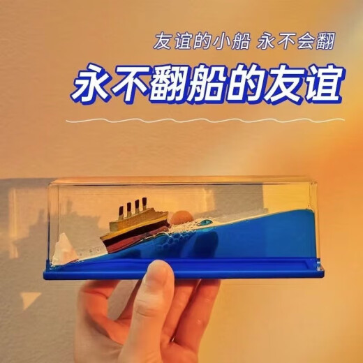 爱礼优友谊的小船永不翻船摆件送兄弟男生生日礼物定制女生同学毕业礼物 乘风破浪【彩盒装】