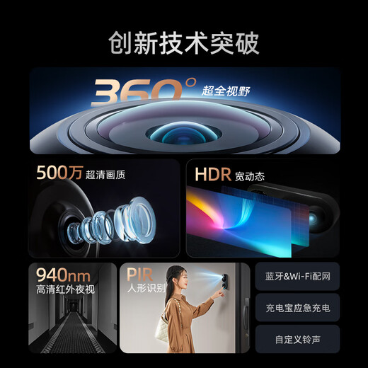 360 Video Türklingel 6Pro 5-Megapixel-Überwachung Smart Doorbell Elektronischer Kamelfisch Augentokla-Kamel-WLAN Mobile Remote-Videoanruf Standard 64G Karten + Kartenleser [neues Produkt] Video Türklingel 6pro (Panorama Ansicht)