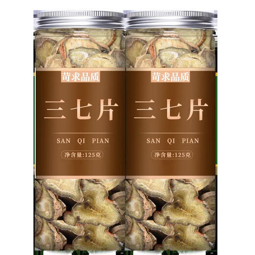 礼运堂云南文山三七中药材饮片特级野生三七切片田七片500g粉茶泡酒 1罐三七片（50g)