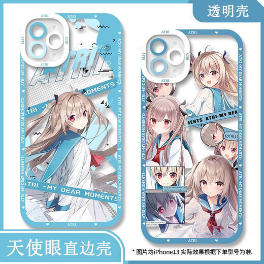 Атри-ятоли мобильный телефон подходит для vivoiqoooneo9 Apple 14oppo OnePlus Ace3V Redmi K70 [Angel Eye Transparent Shell] C13063 xiaomi/redmi-модель