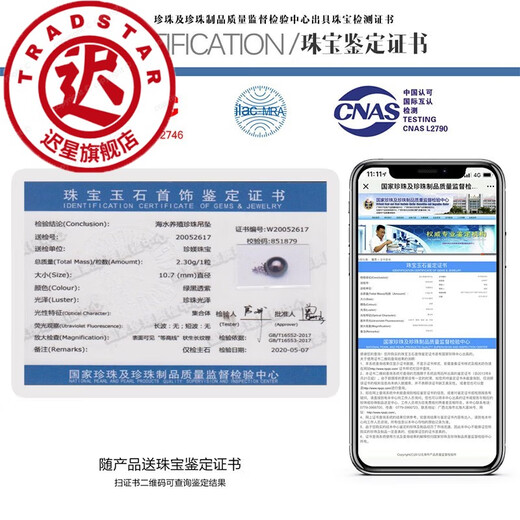 Chi Xingzhenyu 18K gold diamond Tahitian black pearl pendant 10.7MM malachite green perfect round flawless seawater pearl pendant