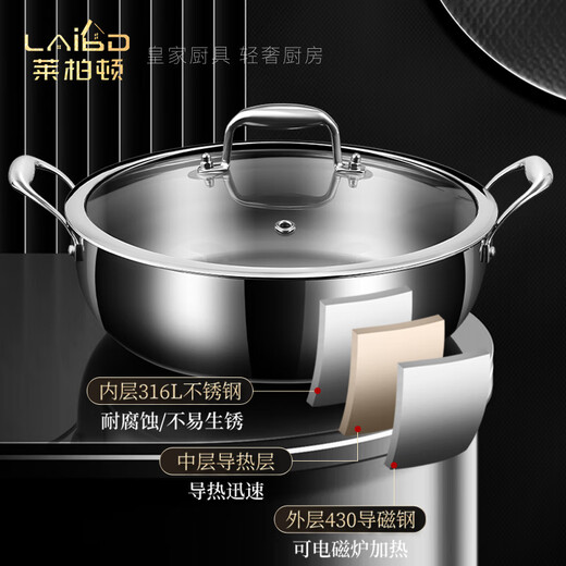 Labton food-grade stainless steel large-capacity hot pot special pot soup pot household hot pot shabu-shabu induction cooker gas stove universal 316L steel hot pot 30cm