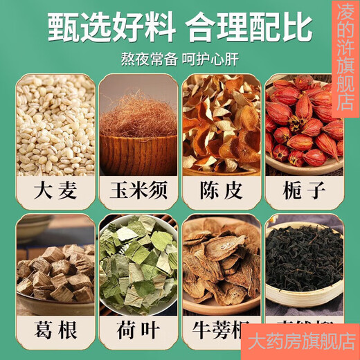 Пекин Тонгрентанг зеленый Qianliu Burdock кукурузный чай, чай для туфлика Cassia Gardenia pueraria root Lotus Lotus eucommia eucommia Мужское цветочное чай.