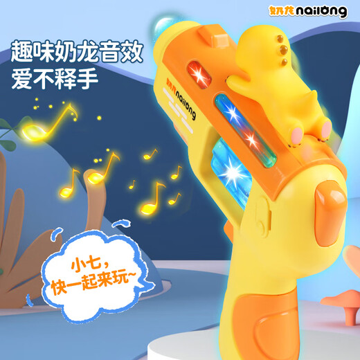 Enbe family children's toy gun 3-6-8 years old sound and light boy milk dragon electric pistol simulation submachine gun Christmas gift