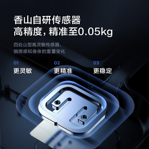 香山体重秤电子秤人体 家用精准称重体重计高精度人体秤健康减肥秤 大秤面 JOY联名【充电款】
