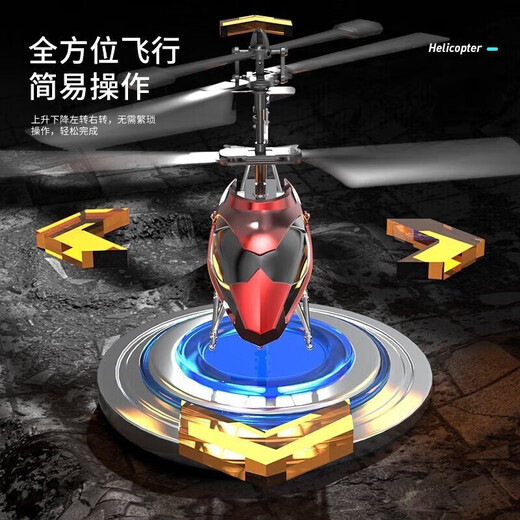 Nshine private jet ne nouveau 3,5 pass USB Charge de charge à distance hélicoptère chute et modèle modèle résistant aux collisions 0 minutes de durée de vie de la batterie 911-x tuhao jin chinois (