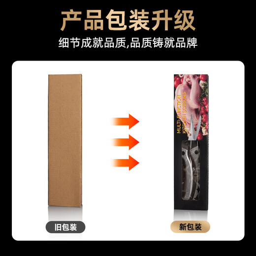 FINDKING锋劲鸡骨剪厨房剪刀家用剪骨头专用不锈钢辅食杀鱼多功能剪刀 强力鸡骨剪