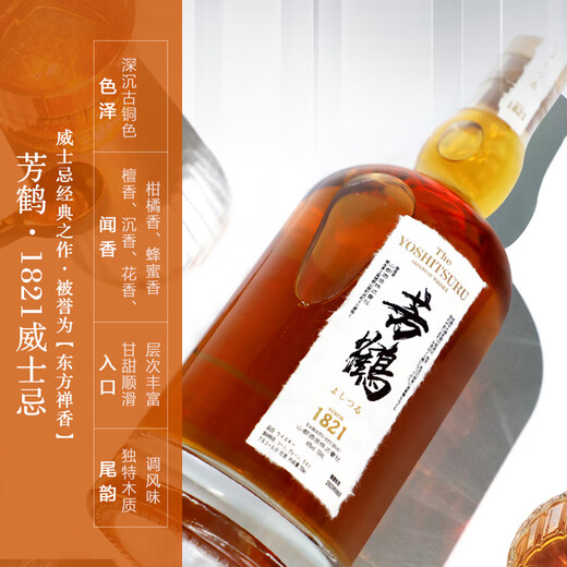 芳鹤（Yoshitsuru）日本原瓶进口威士忌 芳鹤16日威 700ml *2 双瓶装