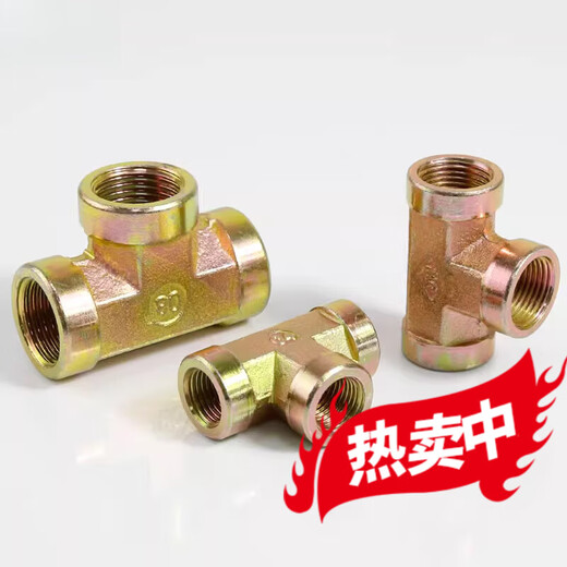 XMSJ高压接头英制内牙直接弯头三通12346分1寸液压油管过度接头 1分内丝直接