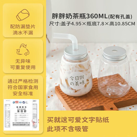 Haofanjie Milk Tea Cup Milk Tea Cup Recyclable Disposable Cold Drink Pear Paste Bottle with Straw Food Grade with Lid 360ml Fat Model 10 Packs with Holes and Stickers