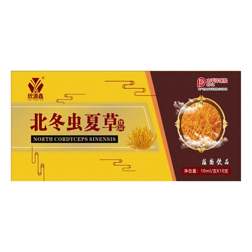 Xinyuan Xinbei Cordyceps sinensis drink plant beverage oral liquid official authentic store flagship adult middle-aged and elderly tonic products 12 boxes (120 bottles in total) Xinyuan Xinbei Cordyceps sinensis drink
