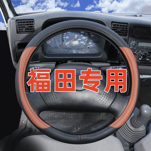 Tongrubi Futian Truck Cow Wheer Wheel Wheel Wheel Cover Omarco S5 European Airlines Olingjie Cow Wide Model-Black y Red Foton Omarco S12122 Year Model