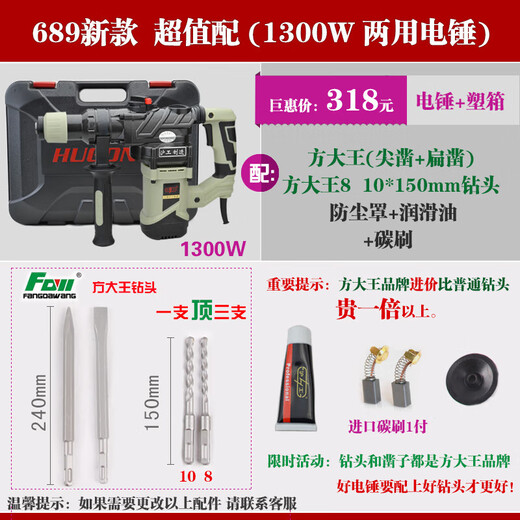 Shanghai Industrial et Shanghai Nouveau marteau électrique à usine électrique de deuxième utilisation haute puissance Drivering Engineering Grade Concrete Grooved Drilling 689 Classic 6621200W Paquet de marteau électrique secondaire Second Use