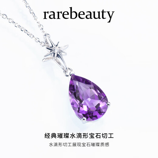 Rarebeauty six-pointed star natural amethyst silver necklace for girls amethyst gemstone pendant high-end birthday gift for girlfriend
