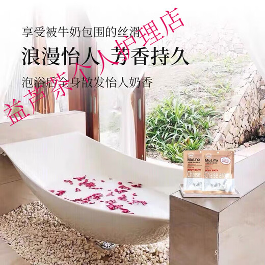 Mulia Royal Concubine Milk Rejuvenation Milk Bubble Bath Super Lots of Bubbles Hotel SPA Bath Special Petals Natural 20 Bags