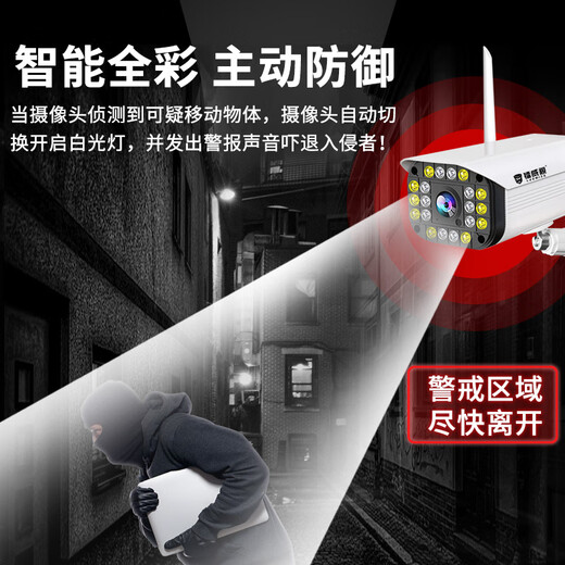 镭威视枪机无线摄像头监控器360度无死角带夜视全景语音户外室外防水高清无线网络手机远程家用可对话