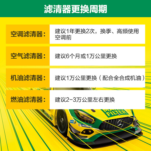 曼牌（MANNFILTER）W719/30机油滤芯格适用明锐/途安宝来/帕萨特/领驭/奔腾B50