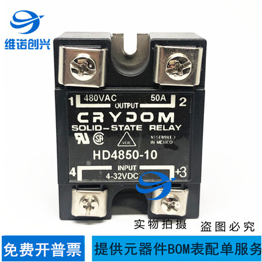 CRYDOMA4840 A4850-10 A4890  A4840 A4825 固态继电器 固态继电器 固态继电器