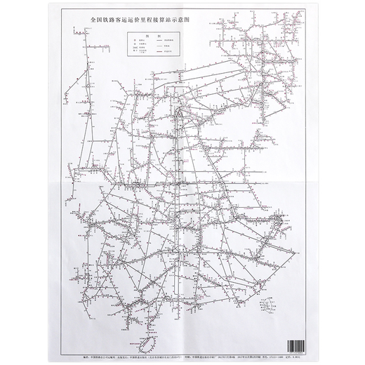 National Railway Map Passenger Freight Mileage Calculation Station Schematic Map 566*800 mm