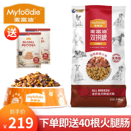 Myfoodie Dog Food Chicken Double Mix Adult Dog Teddy Bichon Golden Retriever Samoyed Universal Natural Picky Main Food Universal Adult Dog Food [10kg]