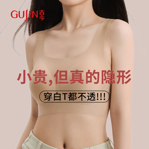 Ancient and modern (GUJIN) bras, bras, no rims, fixed cups, traceless sports bra, feminine foundation, opaque skin color