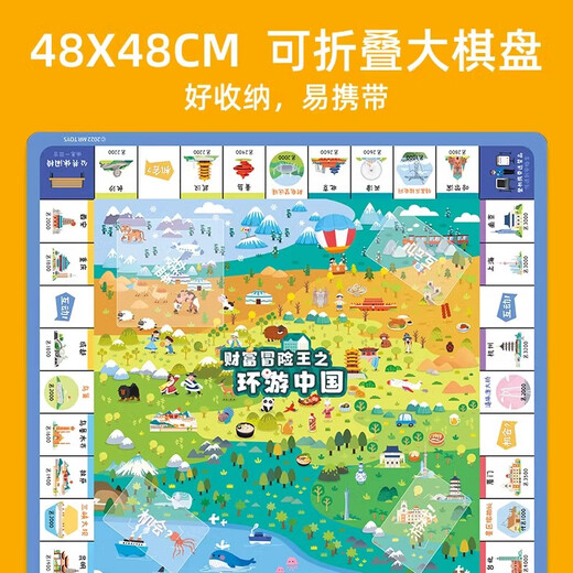 玩具先生动物园游记卡牌超大豪华版富翁桌游棋类儿童玩具男女孩生日礼物