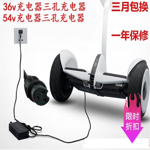 Mini No. 9 Balance Car 54V 36V Cargador Electric Balance Car Cargador de tres agujeros Conjunto de cargador de cable Cable de 54V Cargador
