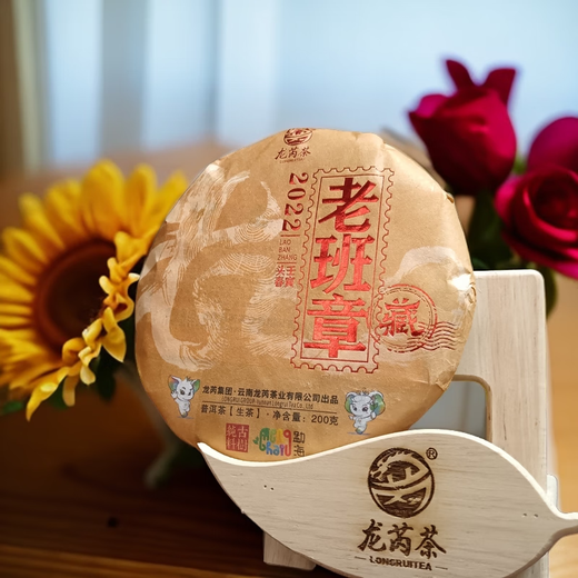 Longrui Ancient Tea Longrui Tea 2022 Brown Mountain Laobanzhang 200g Small Cake Pu'er Tea Pu'er Raw Tea Spring Tea Overbearing Aroma