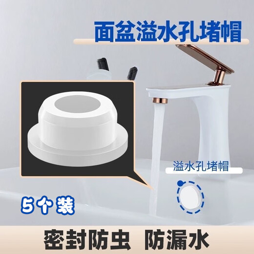 Okeqi washbasin overflow sealing cover washbasin side hole plug bathroom cabinet sink full water port round plug white rubber plug (5 pieces) Okeqi washbasin overflow sealing cover washbasin side hole plug bathroom cabinet sink full water port round plug white rubber plug (5 pieces)