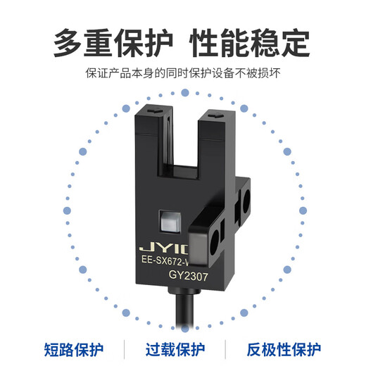 U槽型感应开关光电传感器EE-SX670 671 672A 673 674限位常开常闭 匠意源EE-SX672 WR