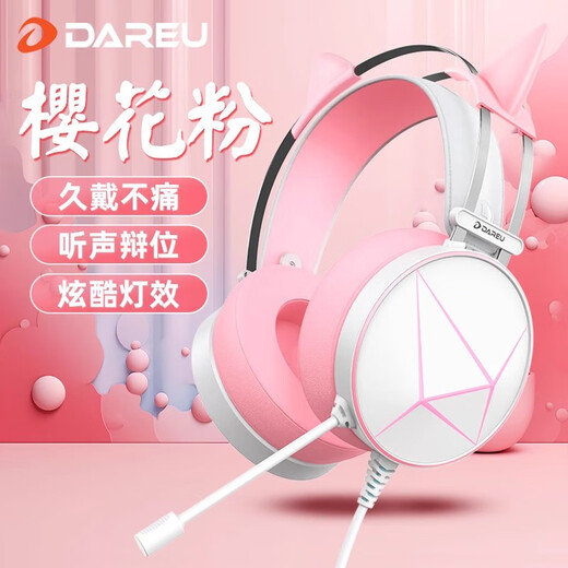 达尔优EH722电竞游戏耳机头戴式耳麦7.1重低音吃鸡带话筒电脑电竞 EH723黑色RGB单USB版-7.1声道 官方标配