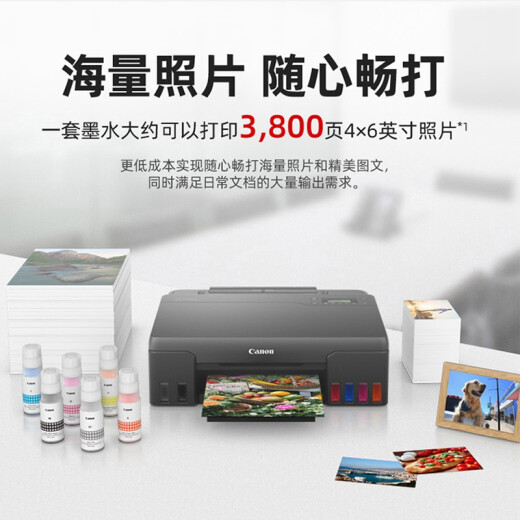 佳能（Canon）G680无线彩色喷墨六色照片打印机复印扫描连供一体机/家用办公/高清照片 G680套餐二【标配+国产墨水1套+相纸】