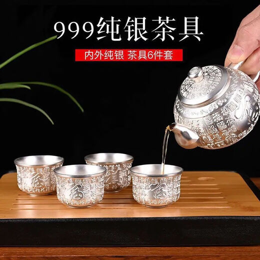 Chino's new Baifu tea set, 1 pot, 1 tray, 4 cups, Chinese style cooked silver household master cup, fair cup, two silver tea cups, 1 piece, 30 pieces after 10% discount